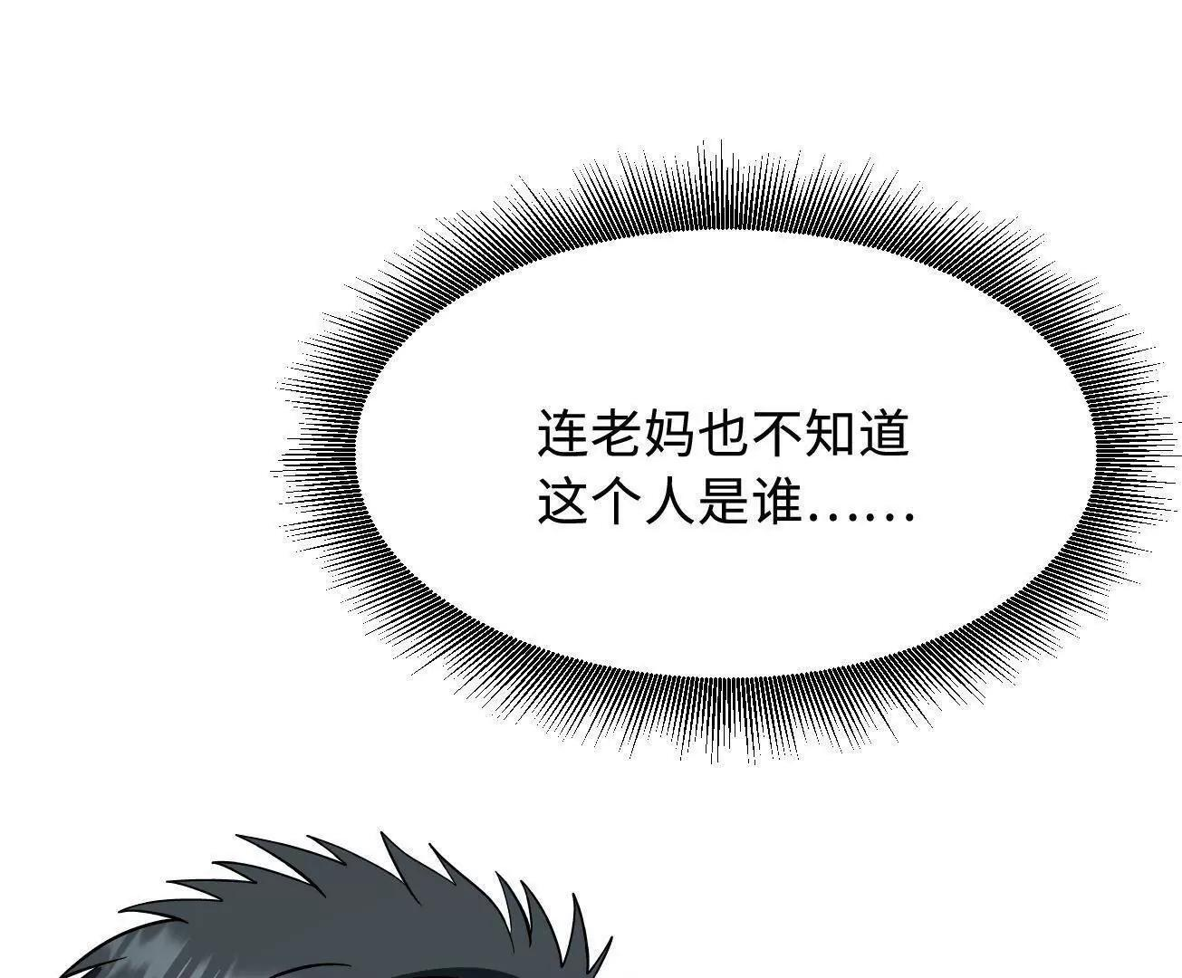 390 灵基 第11页