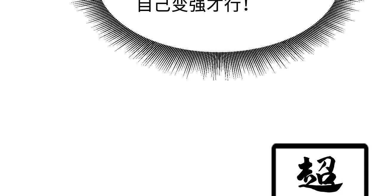 390 灵基 第29页