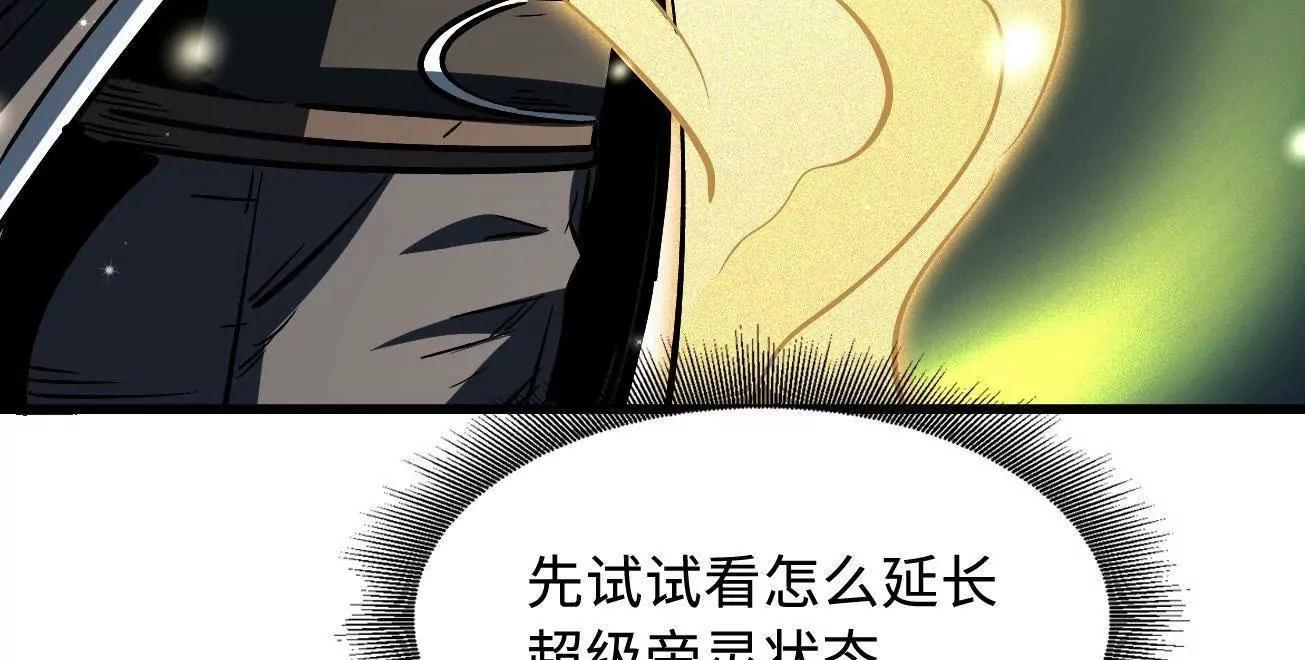 390 灵基 第33页