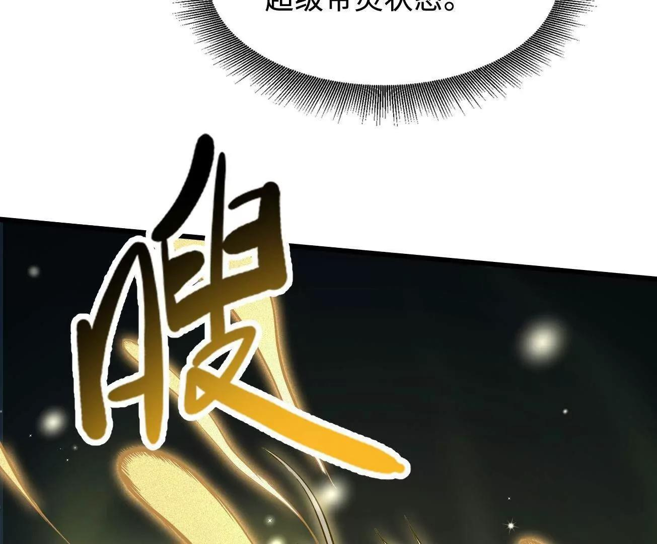 390 灵基 第34页