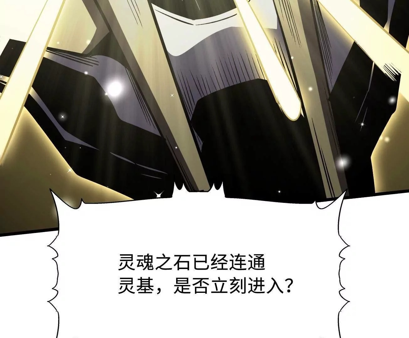 390 灵基 第50页