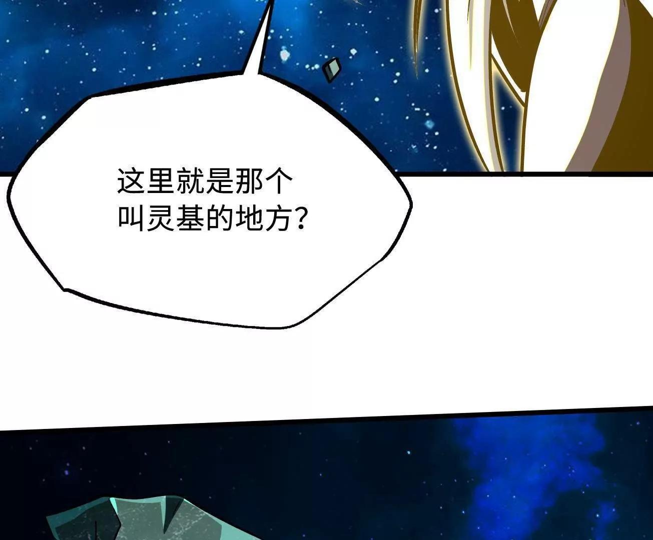 390 灵基 第71页
