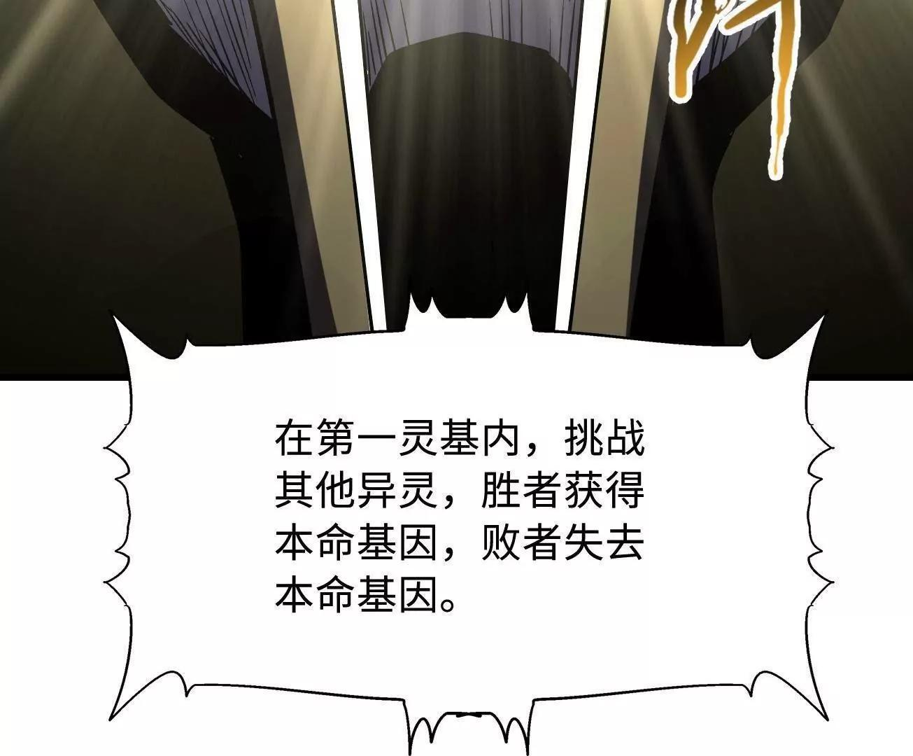 390 灵基 第93页