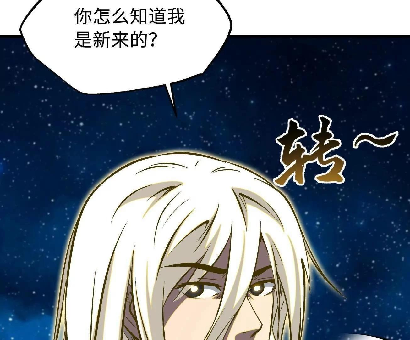 390 灵基 第101页