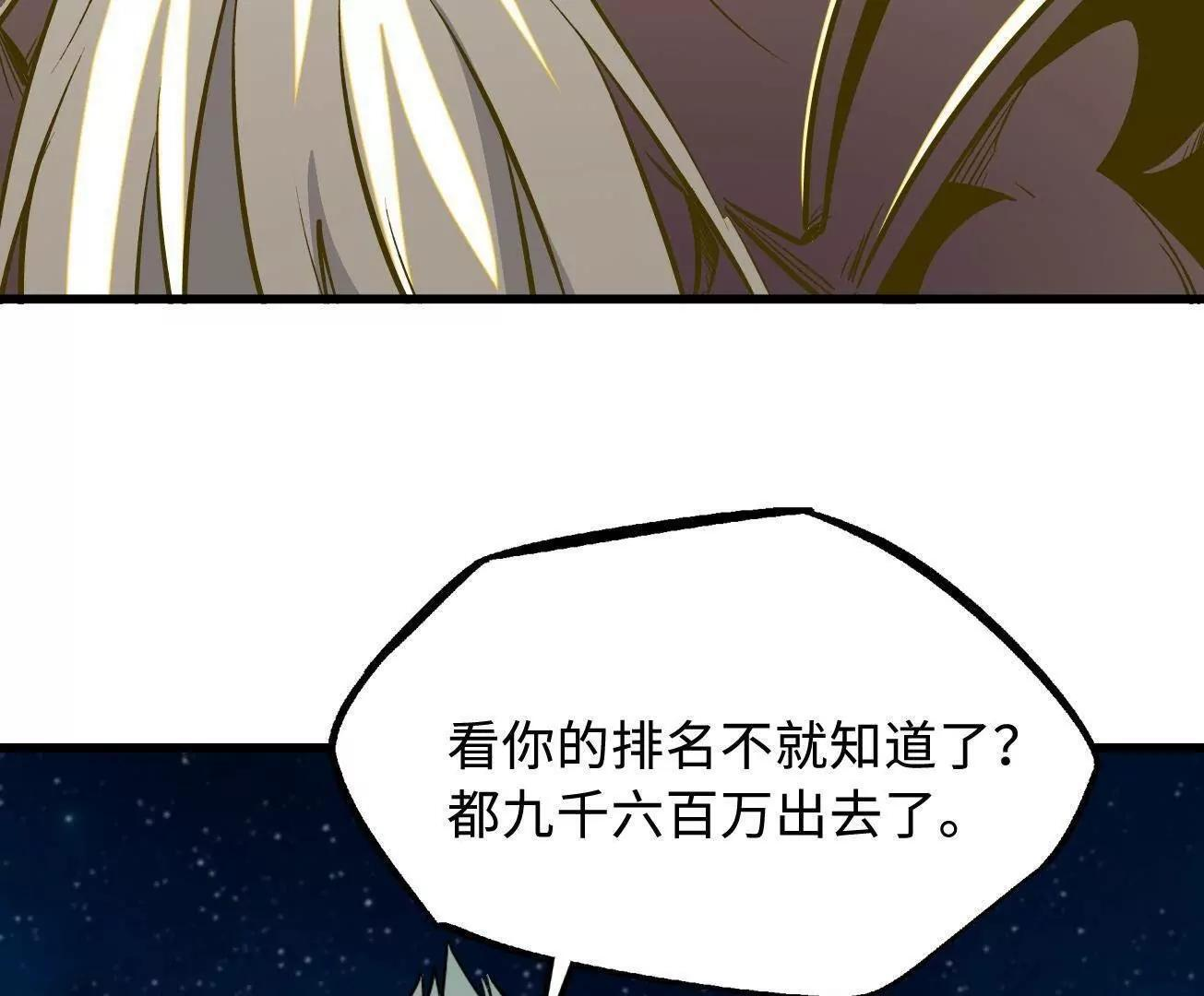 390 灵基 第103页
