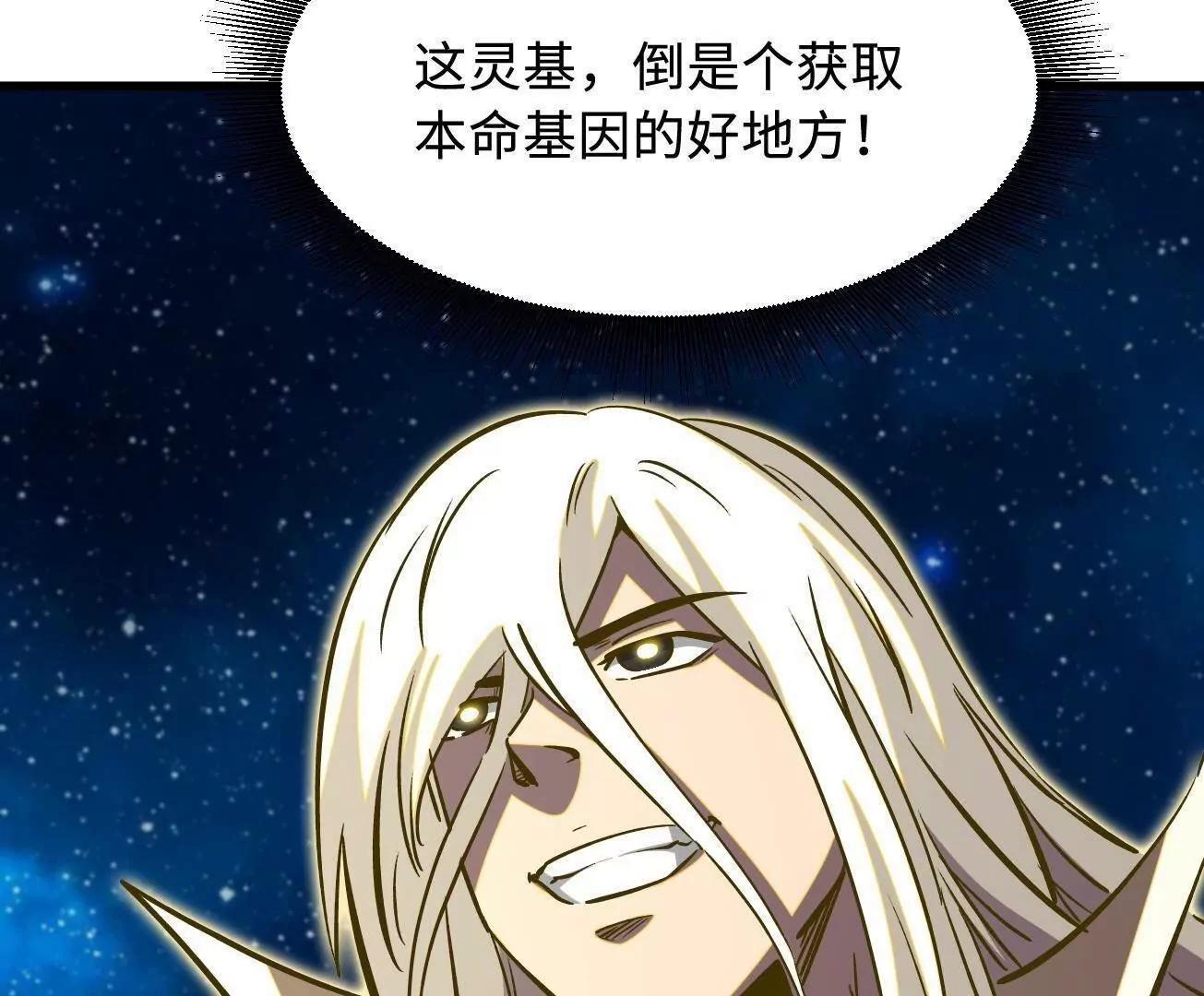390 灵基 第123页