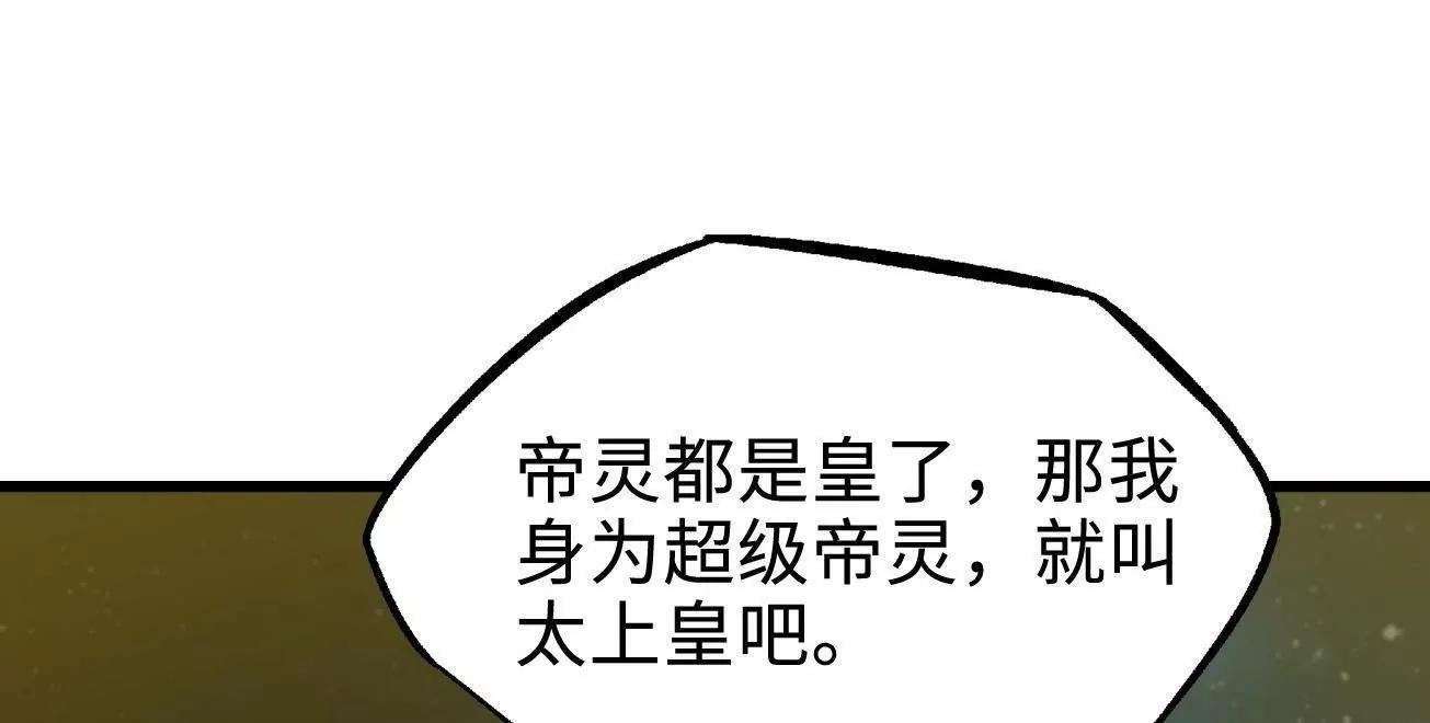 391 太上皇驾到 第6页