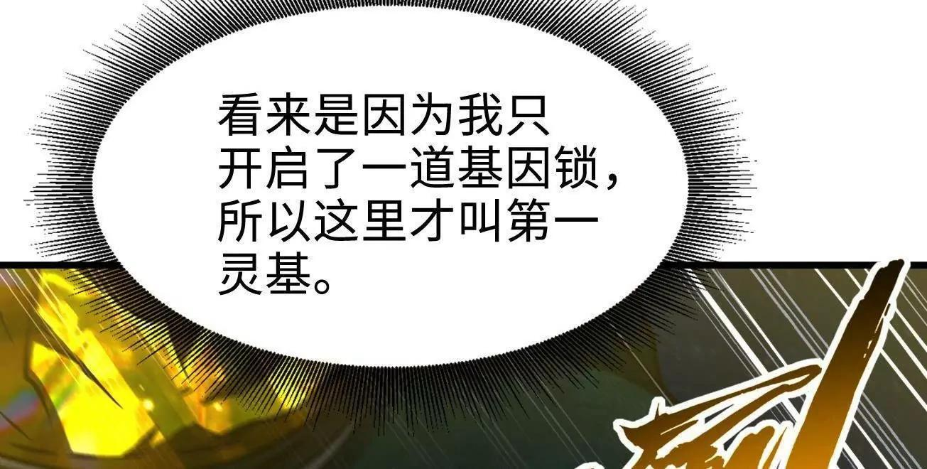391 太上皇驾到 第18页