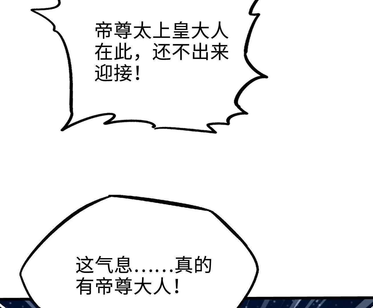 391 太上皇驾到 第37页