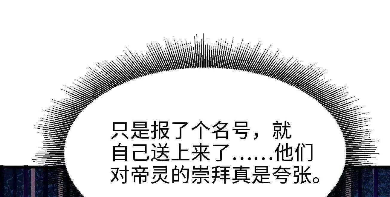 391 太上皇驾到 第44页