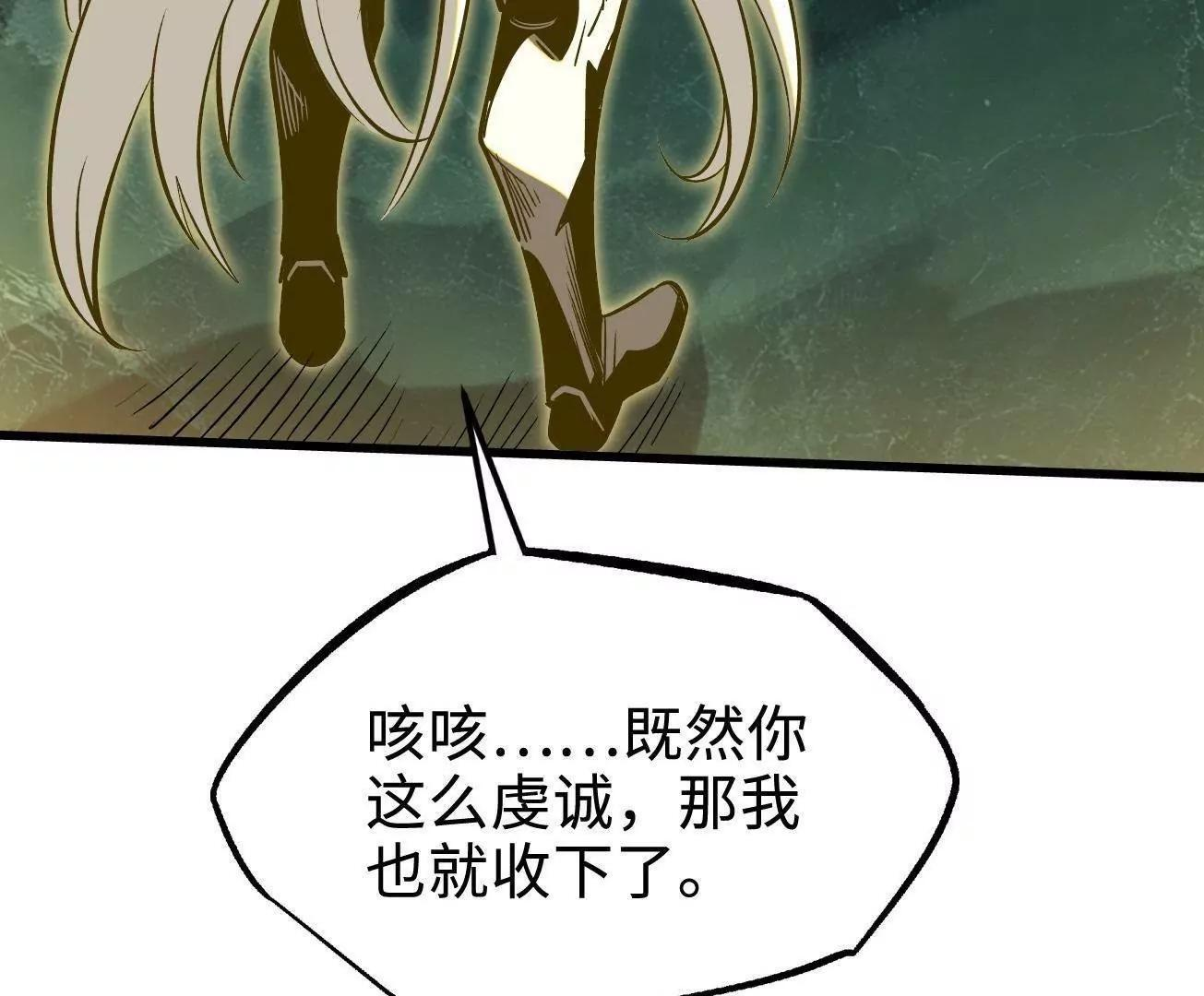 391 太上皇驾到 第59页