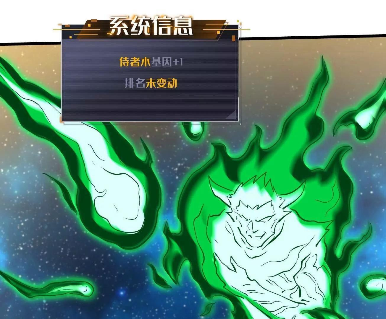 391 太上皇驾到 第63页