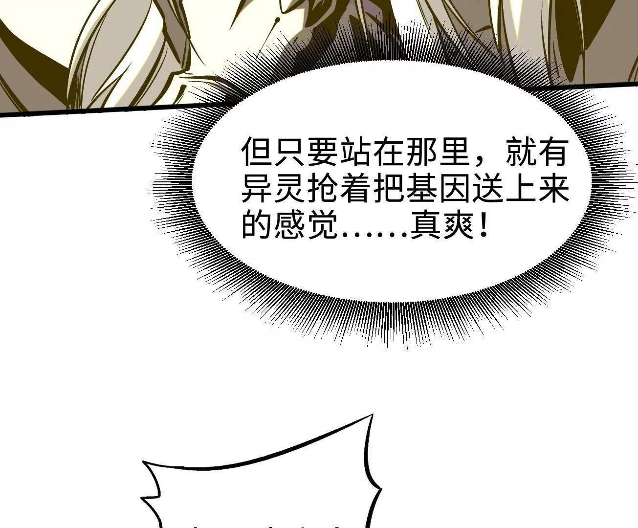 391 太上皇驾到 第75页