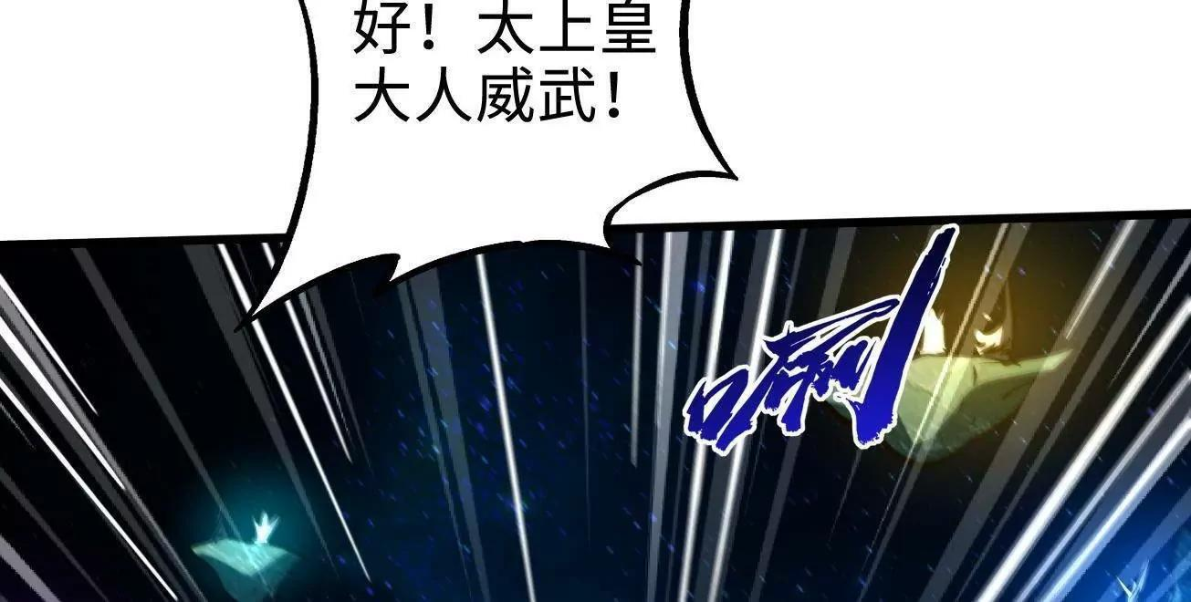 391 太上皇驾到 第76页