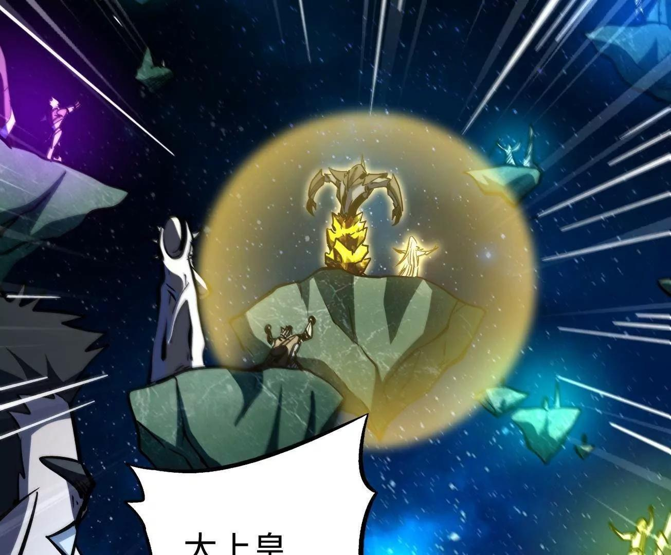 391 太上皇驾到 第77页