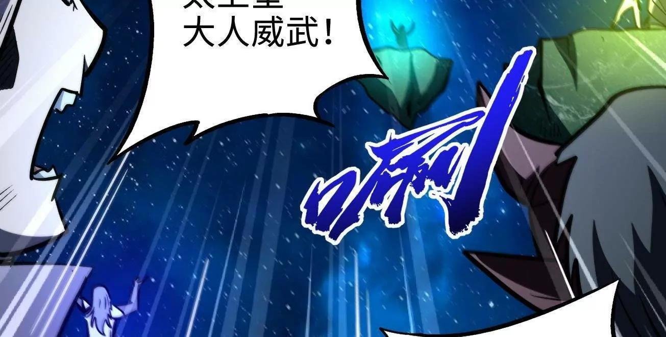 391 太上皇驾到 第78页