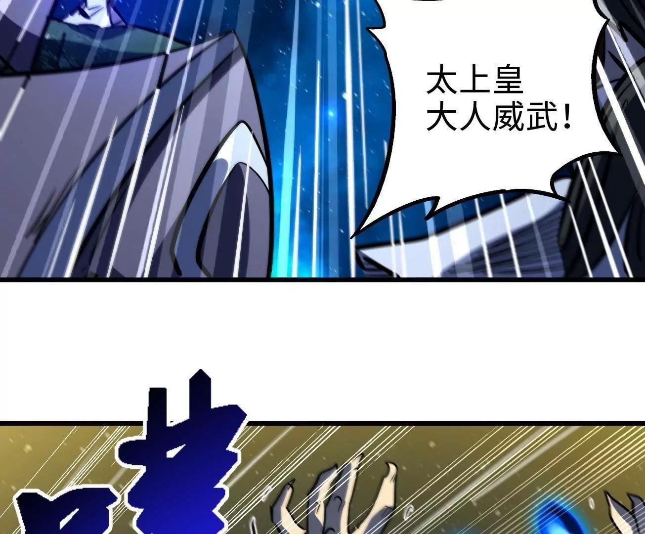 391 太上皇驾到 第79页