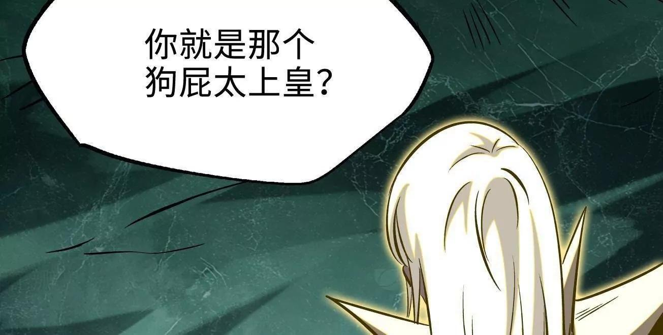 391 太上皇驾到 第111页
