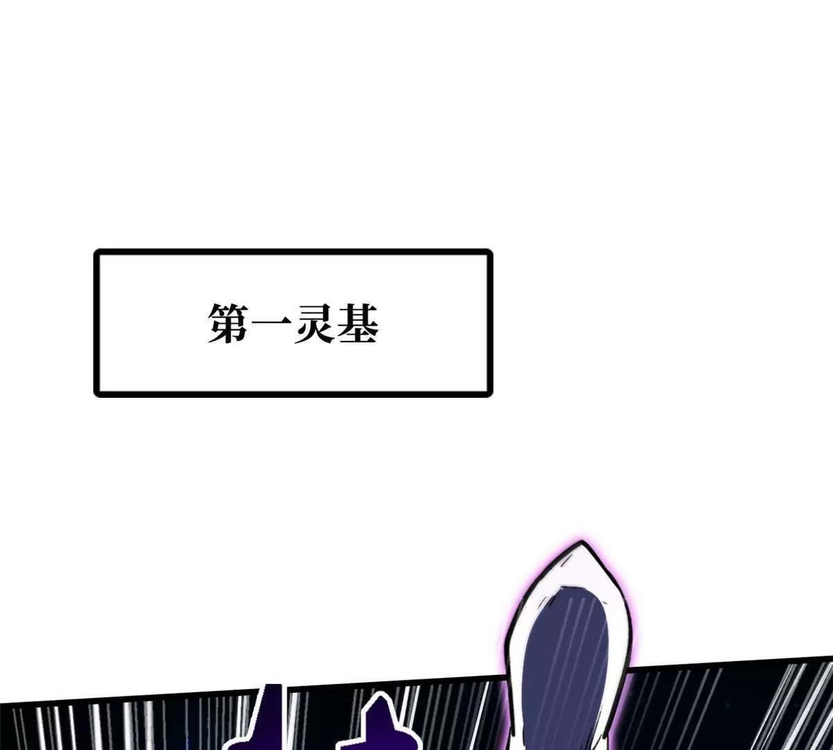 392 斩灭雷魔 第3页