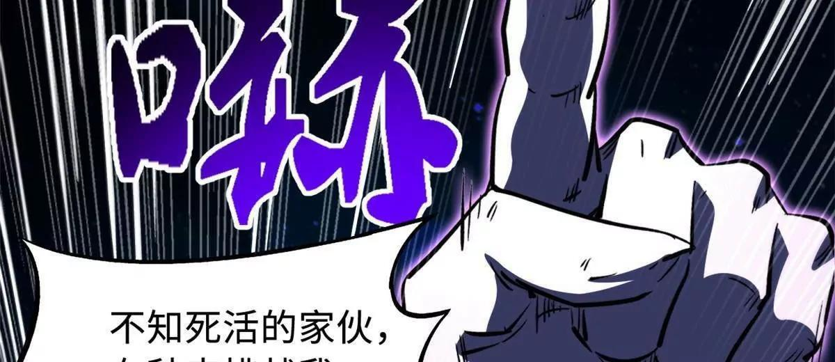 392 斩灭雷魔 第4页
