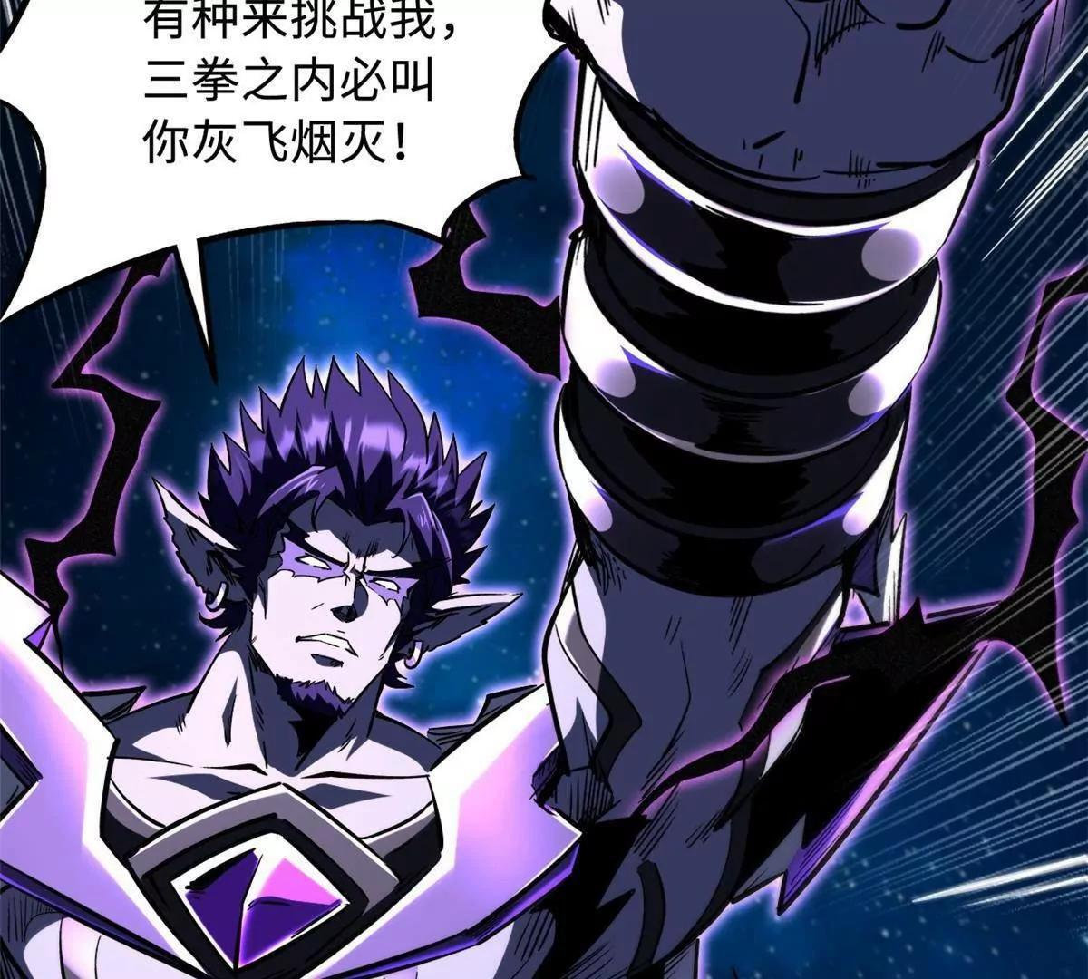 392 斩灭雷魔 第5页