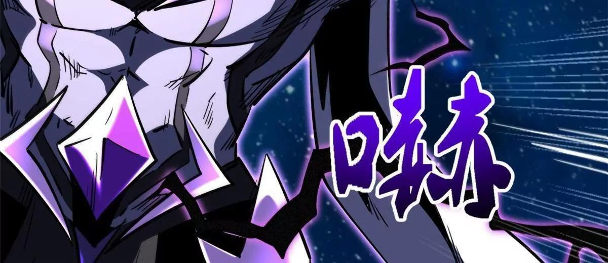 392 斩灭雷魔 第6页