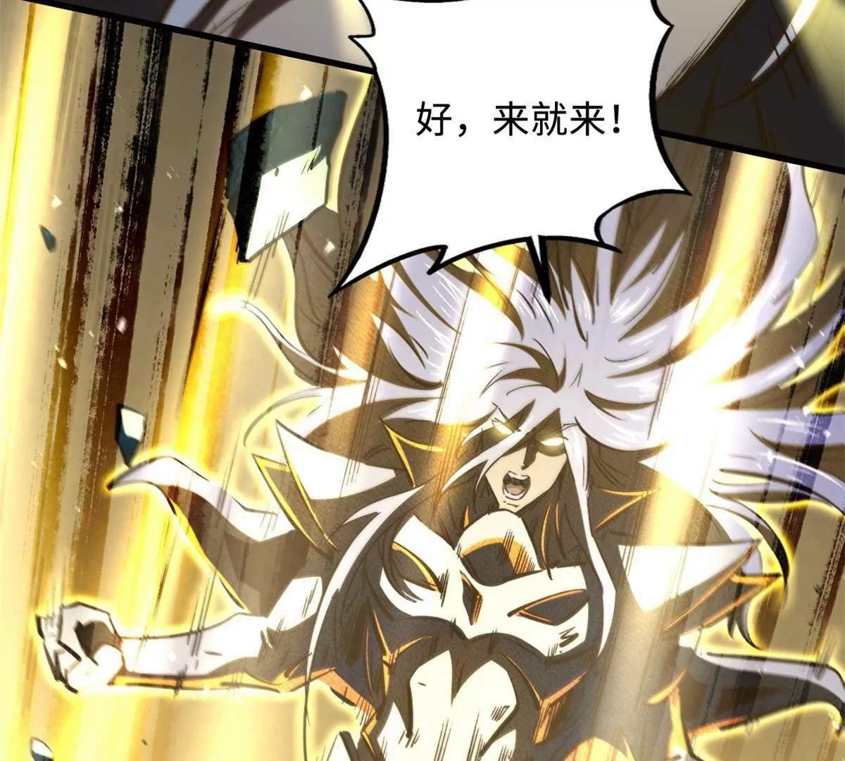 392 斩灭雷魔 第9页