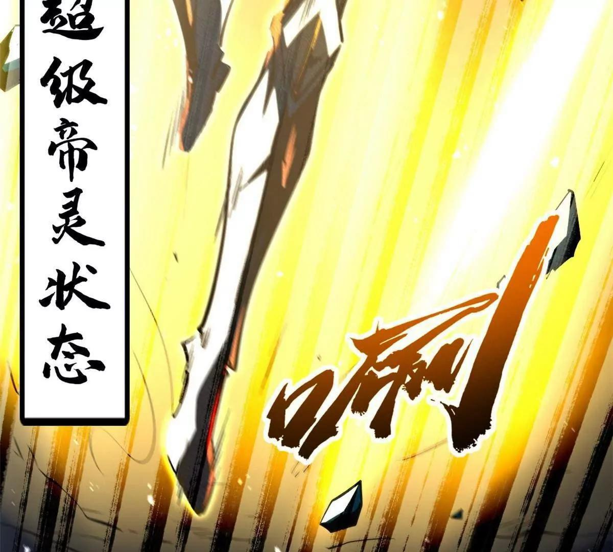 392 斩灭雷魔 第11页