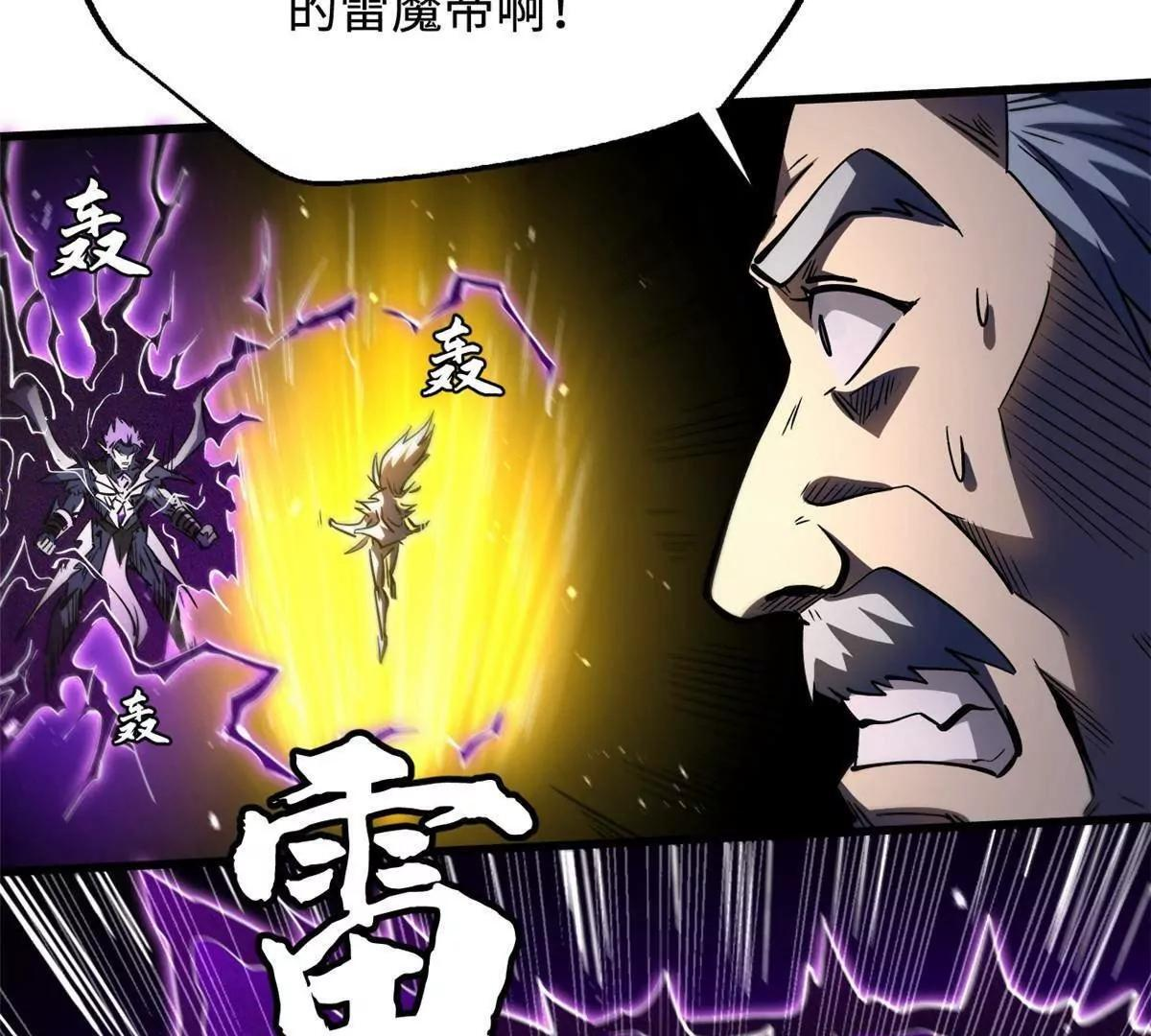 392 斩灭雷魔 第13页