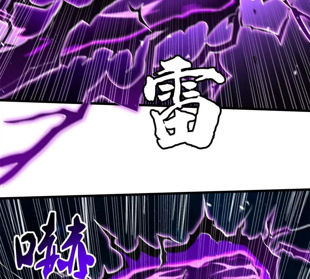 392 斩灭雷魔 第17页