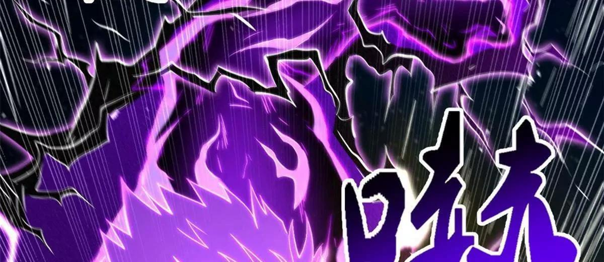 392 斩灭雷魔 第18页
