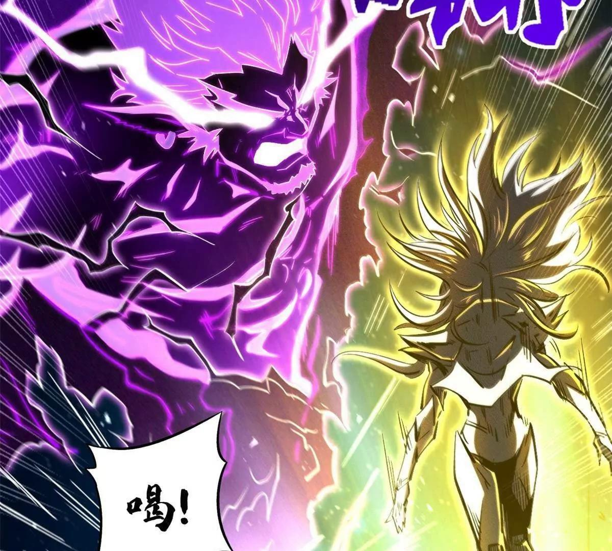 392 斩灭雷魔 第19页