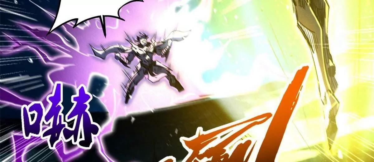 392 斩灭雷魔 第20页