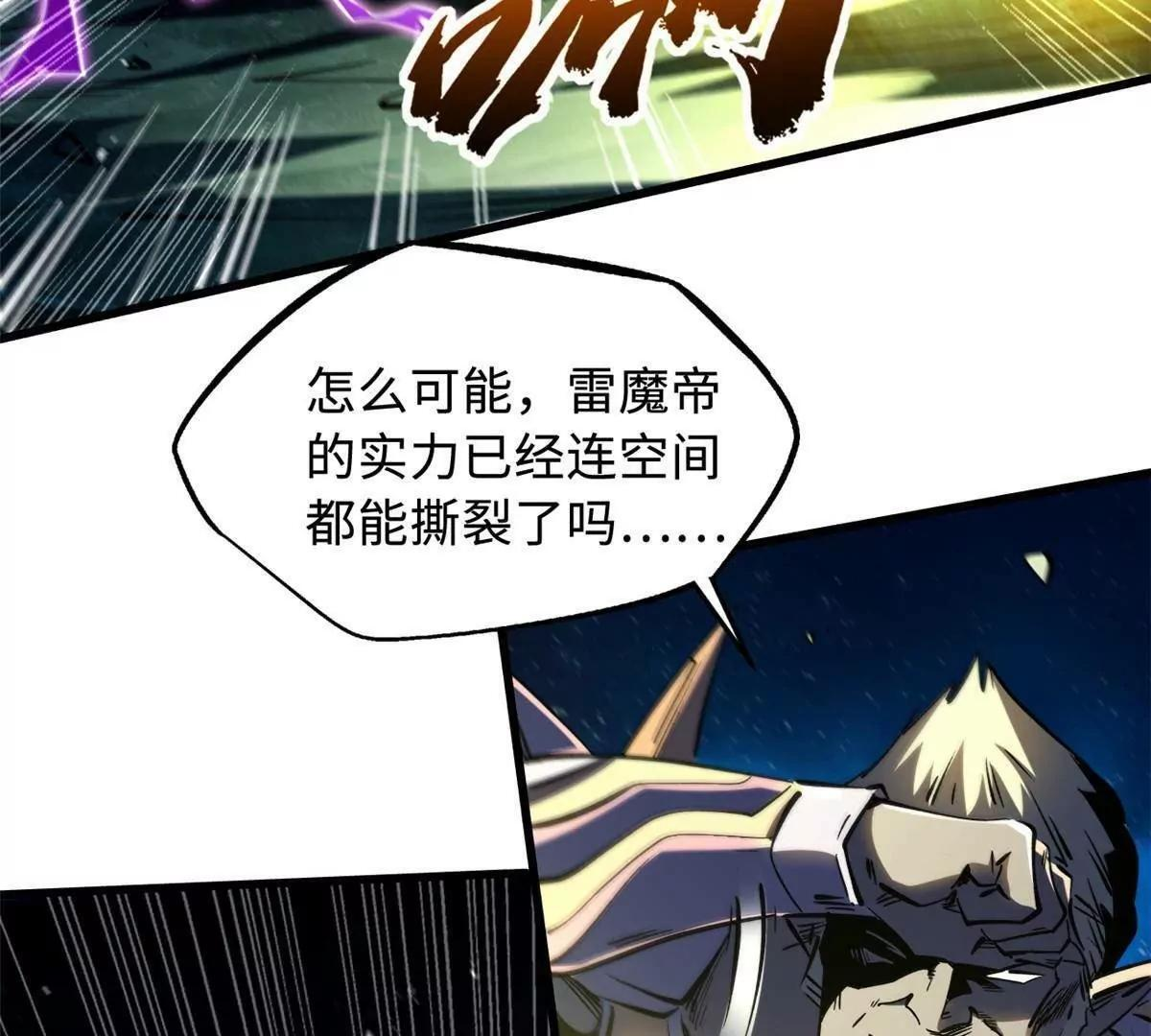 392 斩灭雷魔 第21页