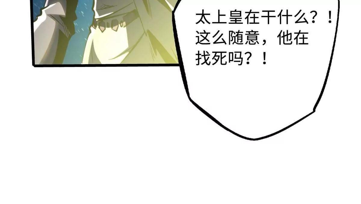 392 斩灭雷魔 第26页