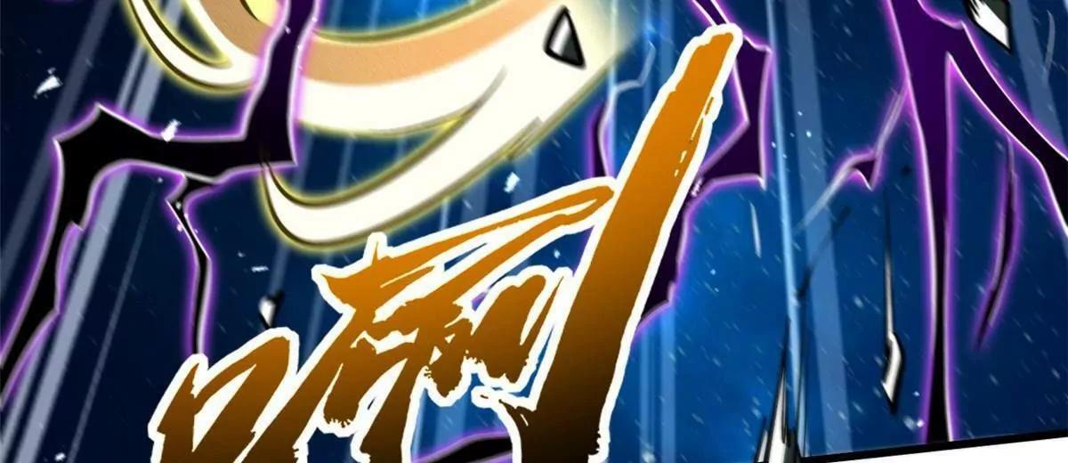 392 斩灭雷魔 第30页