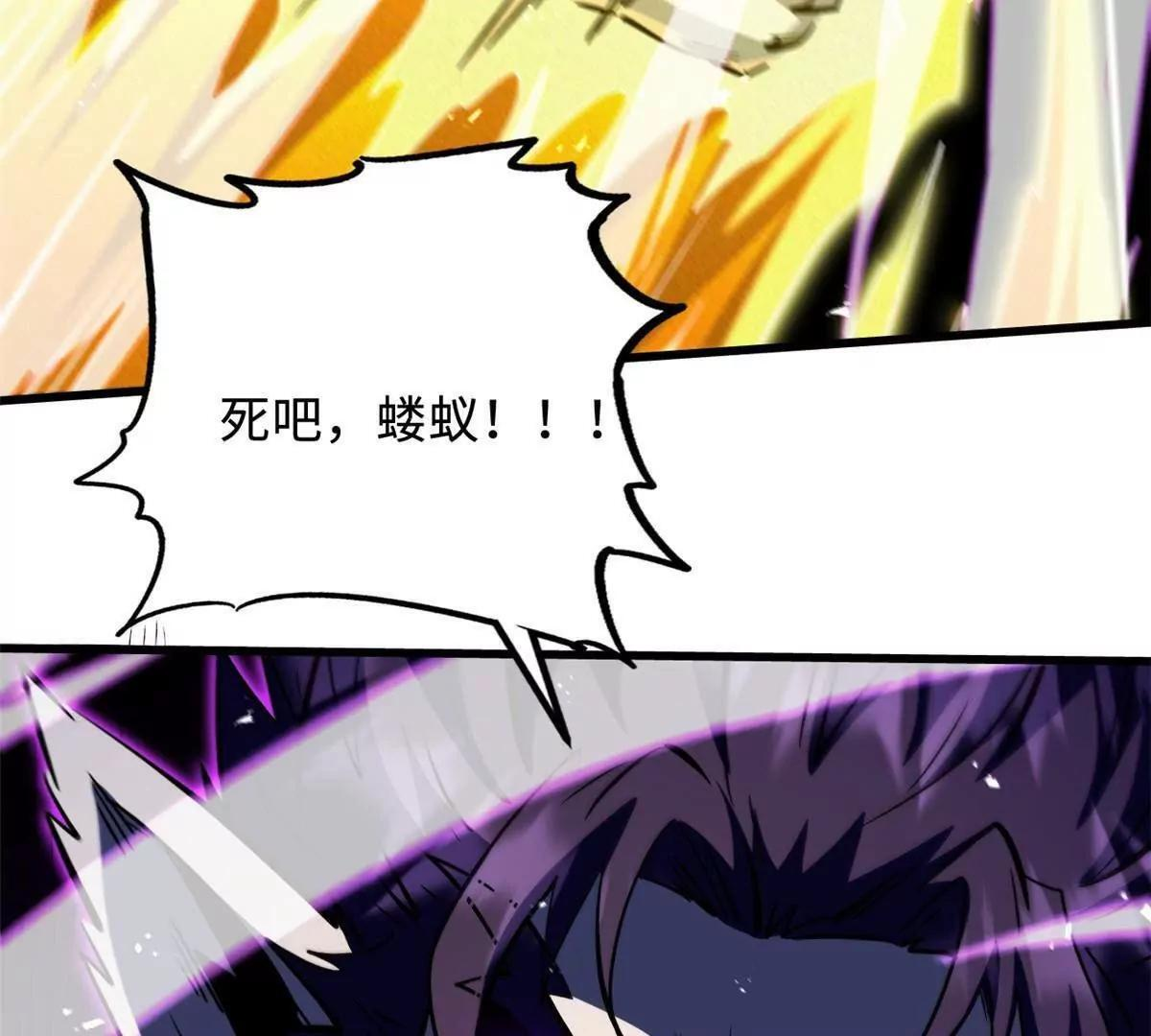 392 斩灭雷魔 第35页