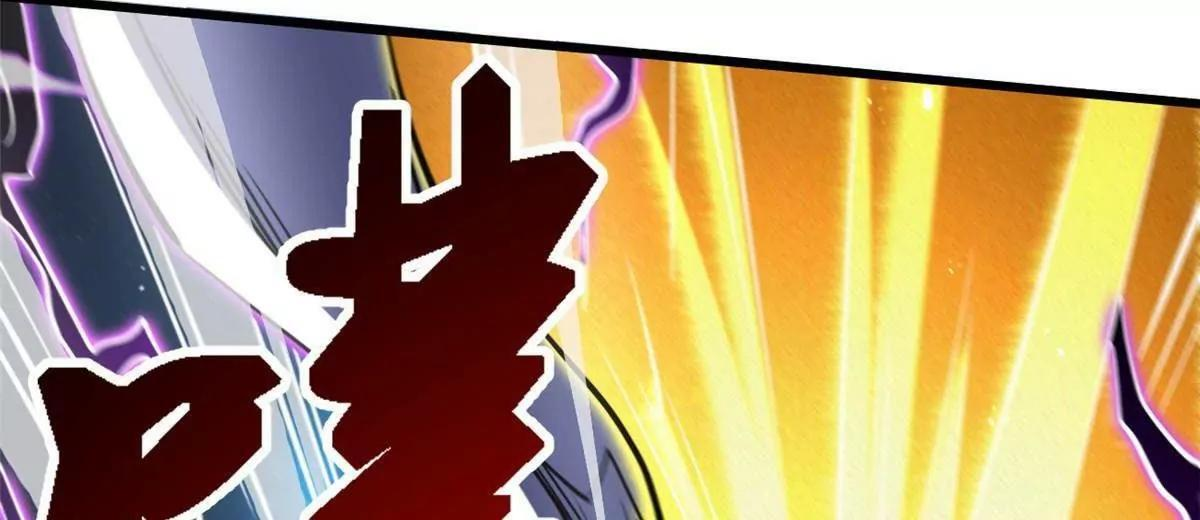 392 斩灭雷魔 第38页