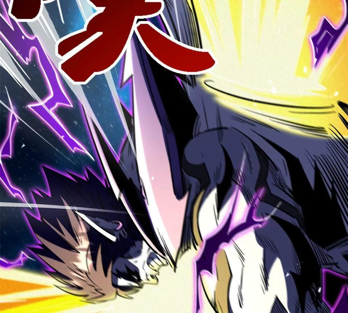 392 斩灭雷魔 第39页
