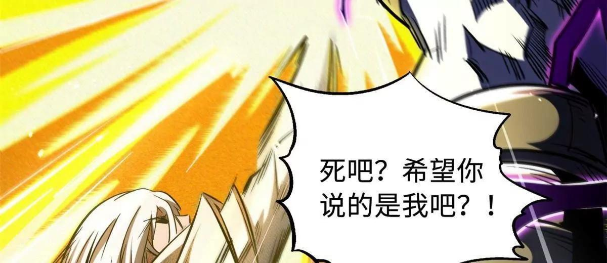 392 斩灭雷魔 第40页