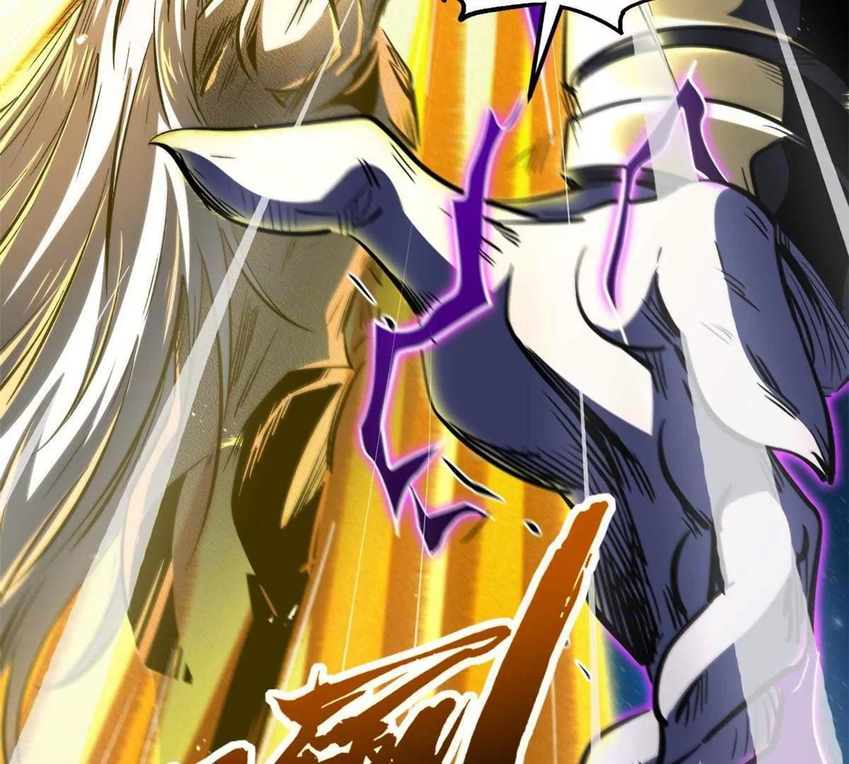 392 斩灭雷魔 第41页