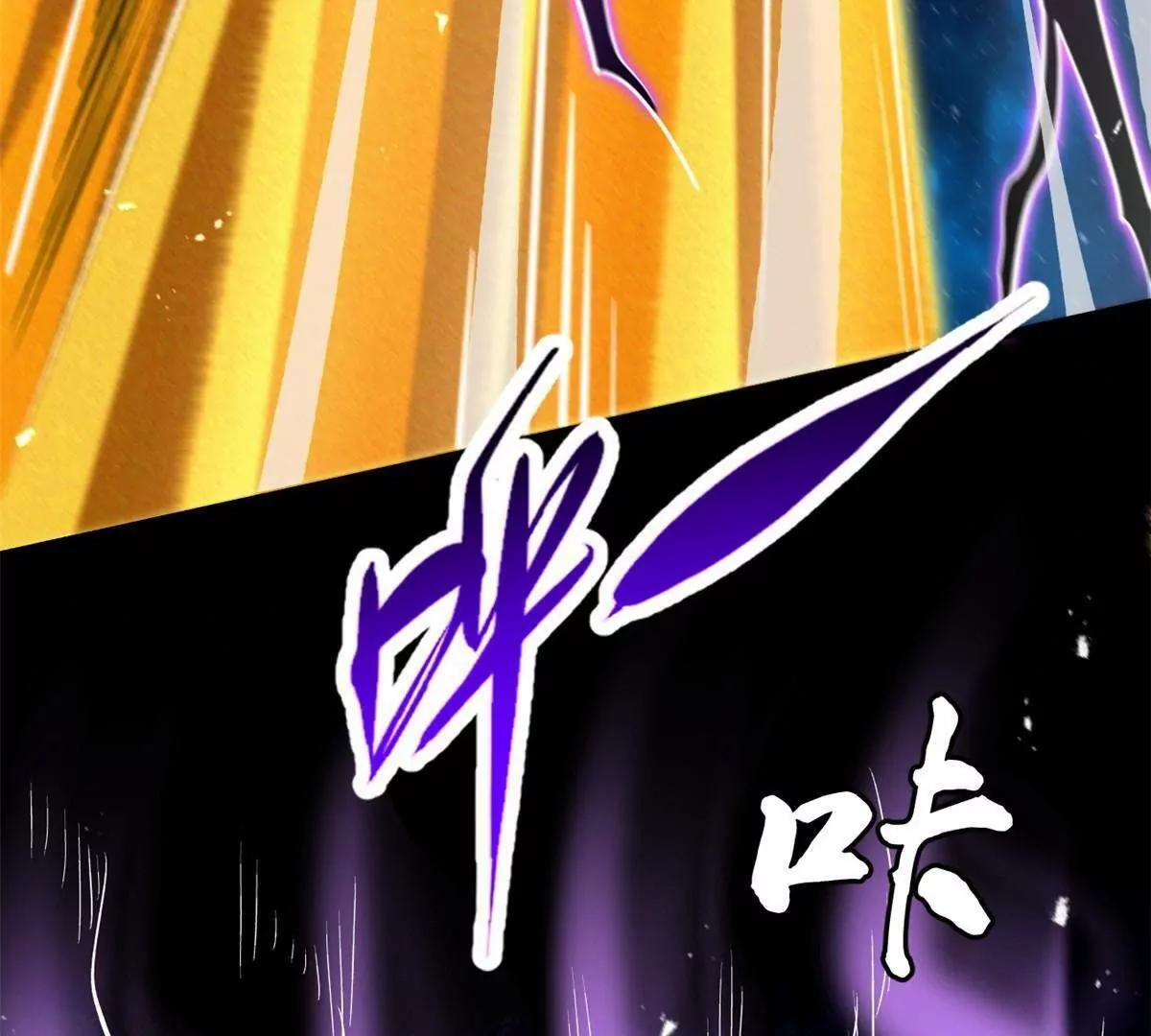 392 斩灭雷魔 第43页