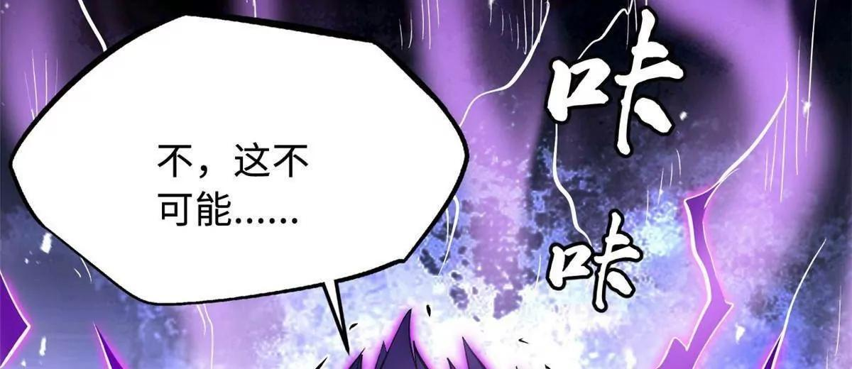 392 斩灭雷魔 第44页