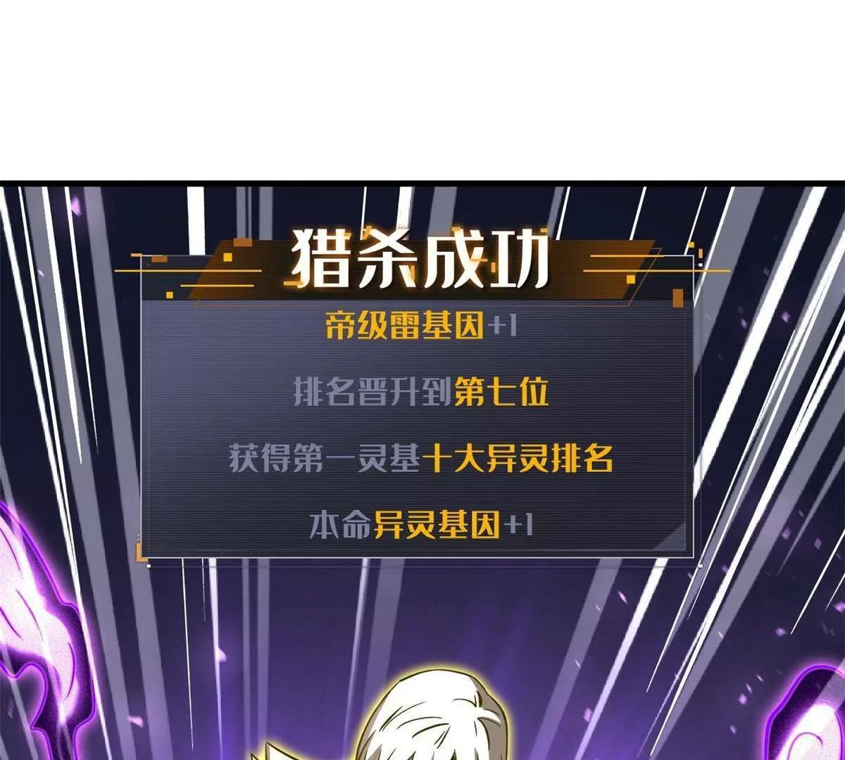 392 斩灭雷魔 第48页