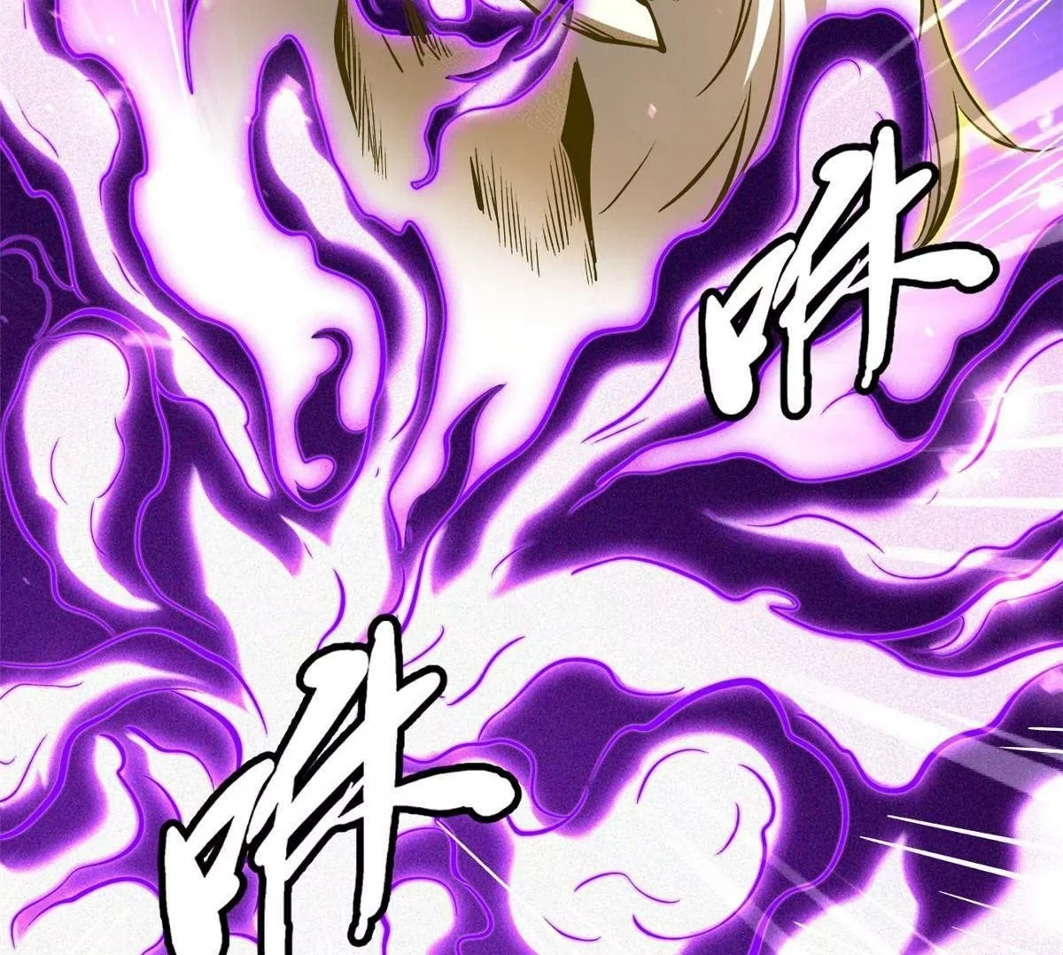 392 斩灭雷魔 第50页