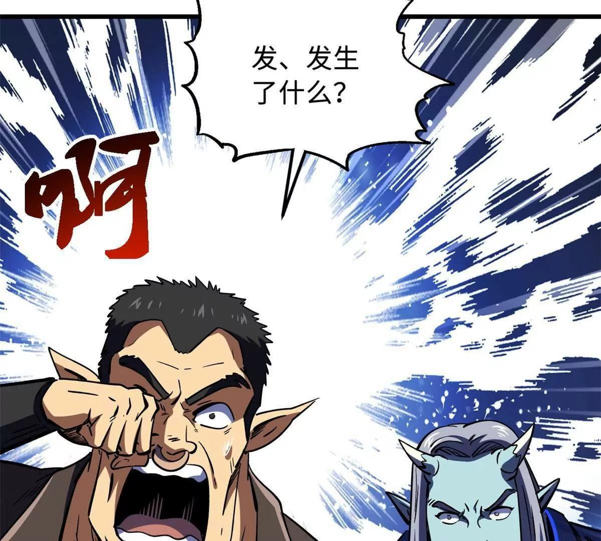 392 斩灭雷魔 第54页