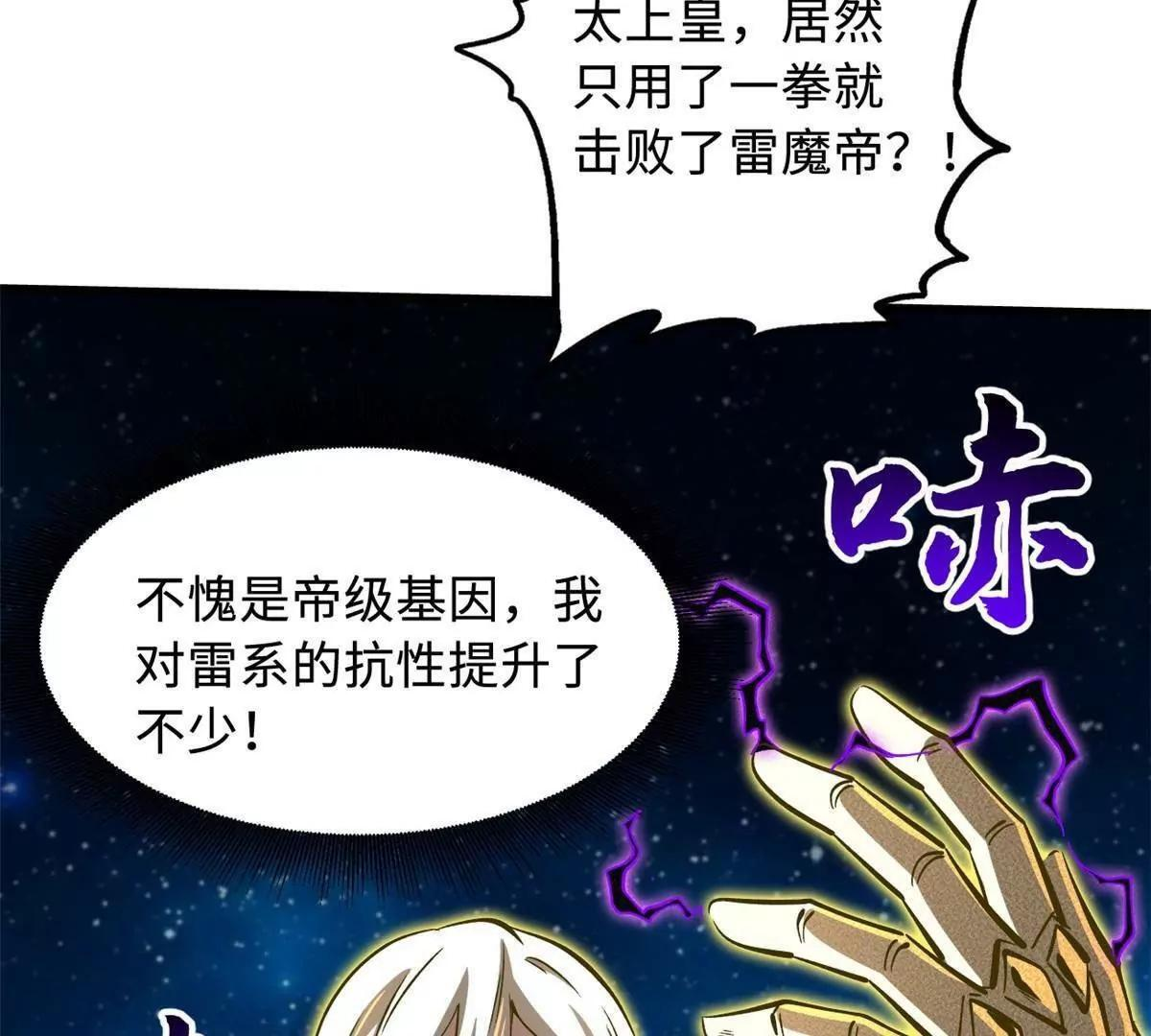 392 斩灭雷魔 第56页