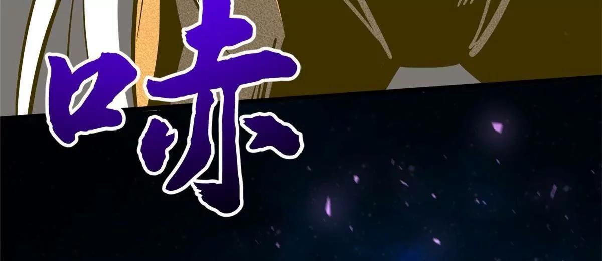 392 斩灭雷魔 第59页