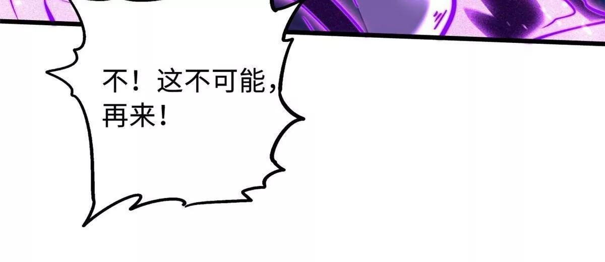 392 斩灭雷魔 第63页