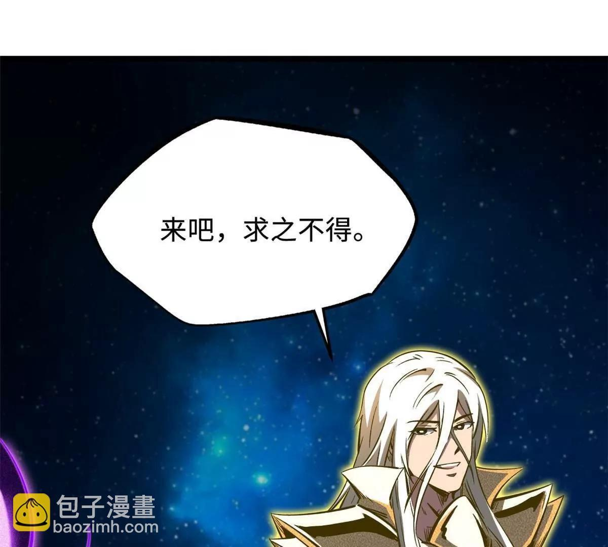 392 斩灭雷魔 第64页